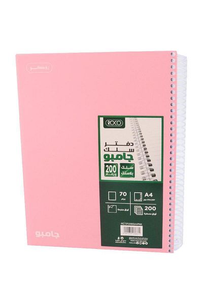Roco Jumbo A4 Notebook – 200 Lined Sheets, Pink Cover, Arabic/English Dual Opening