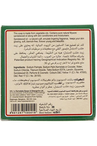mysore Sandal Soap 150 g