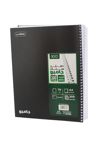 Roco Jumbo A4 Notebook – 200 Lined Sheets, Black Cover, Arabic/English Dual Opening