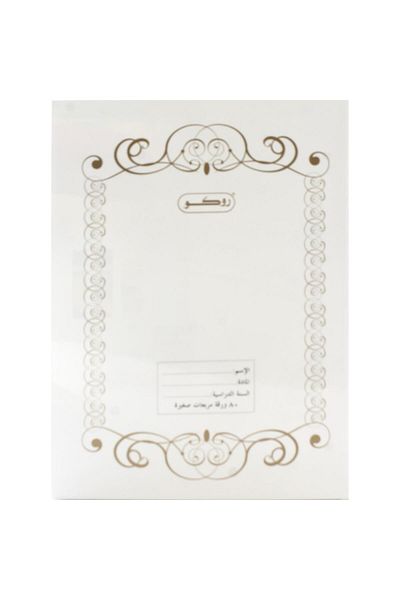 Roco Exercise Book – 6 x 8.5 in, 160 Pages, Square Ruled, White Cover for School and Math Use
