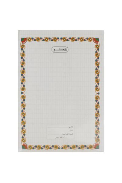 Roco Cross Exercise Book 6x8.5 in – 200 Pages, Single Ruled (Arabic), White