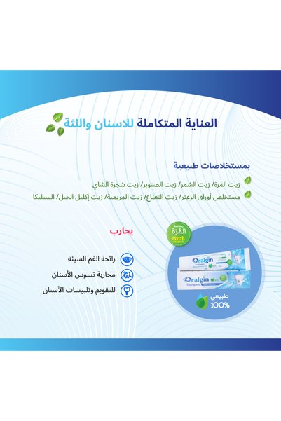 Oralgin Oralgin 100% Natural Toothpaste with Myrrh Extract is the perfect choice for all gum and teeth problems.
