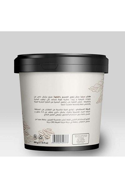 Celia Celia Foaming Sugar Body Scrub with Coffee 600g