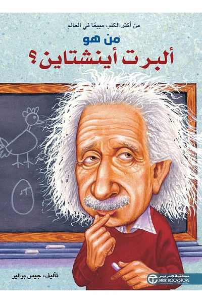 Generic Who is Albert Einstein?