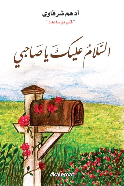 Akara Asalamu Alikum My friend