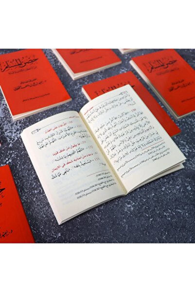 SUNDUS كتاب حصن المسلم 12 حبة - الحجم الصغير 8x12 سم 12 حبة توزيعات وهدايا