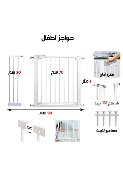 TLA Baby Safety Gate Adjustable Stair Barrier 90cm