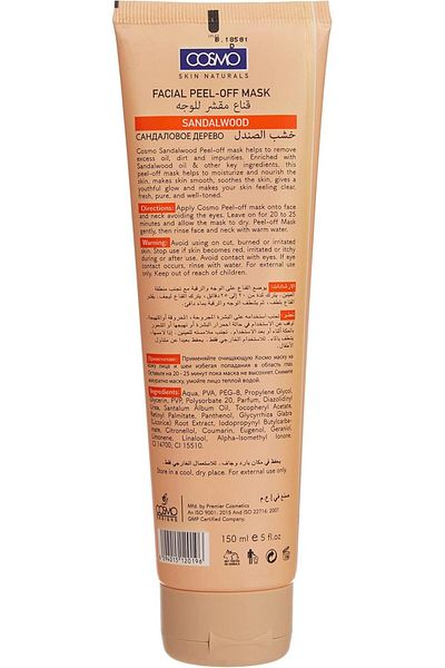 Cosmo cosmetics Skin Naturals Sandalwood Facial Mask 150ml