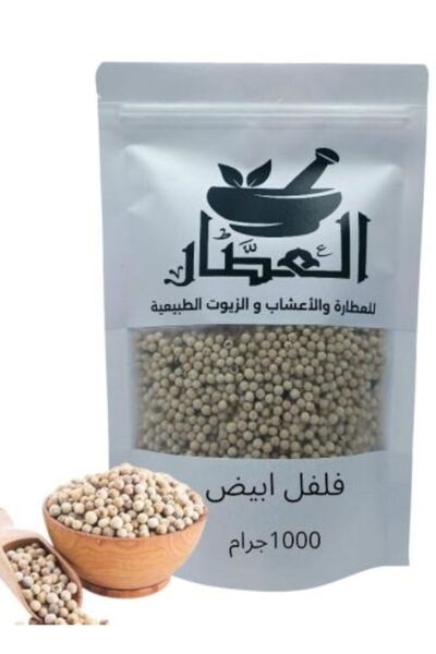 alatar فلفل ابيض 1000جرام