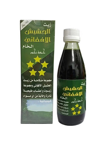 Afgano زيت الاخضر الافغاني