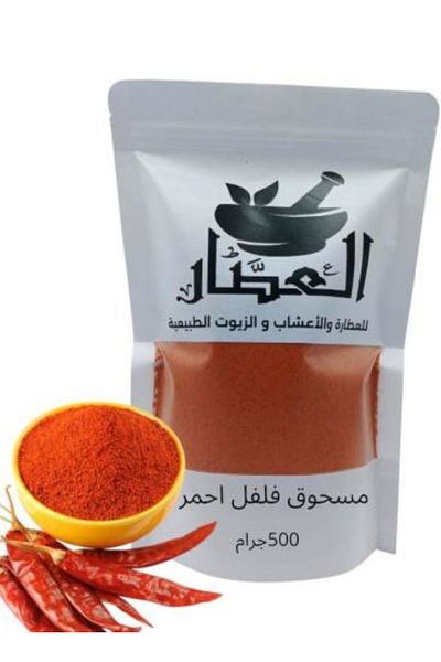 alatar مسحوق فلفل احمر 500جرام