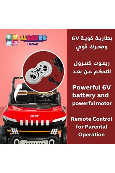 ALBADER Electric Ride-On Jeep Car for Kids 4-Motor Battery-Powered Vehicle, Electric Car