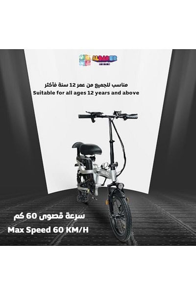 ALBADER Electric Bike 16 Inch, Foldable Electric Bike 2 Seats 60-65 KM/H Max Speed, Electric Scooter