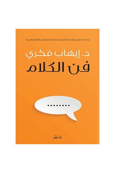Generic The art of speaking
