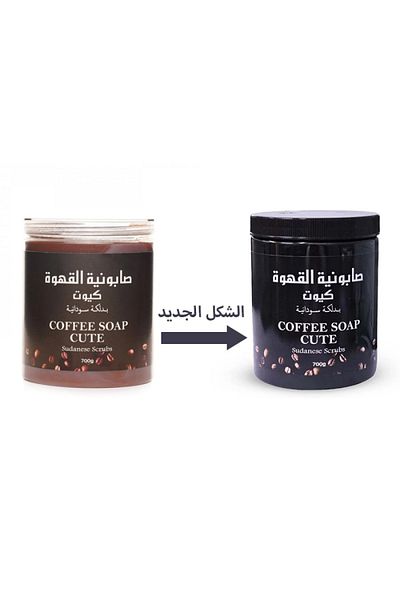 butentity Cute soap with coffee extract and Sudanese massage to purify the body skin from Biotinti 700g