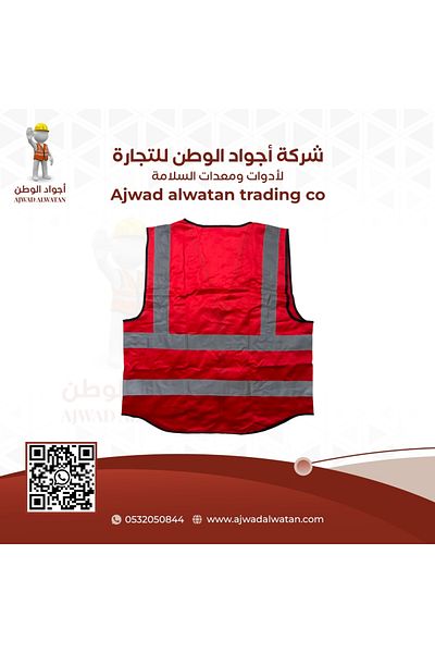 Ajwad alwatan سترة سلامة عاكس ثقيل احمر 3 جيب وكرت - M