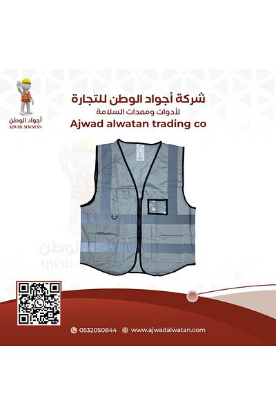 Ajwad alwatan سترة سلامة عاكس ثقيل رصاصي 3 جيب وكرت - L