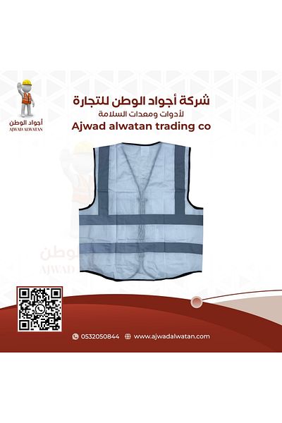 Ajwad alwatan Heavy Duty White Reflective Safety Vest with 3 Pockets and Card - XXL