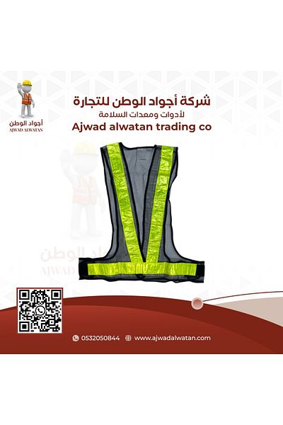 Ajwad alwatan سترة سلامة شبك ربط جانبي اسود عاكس اصفر
