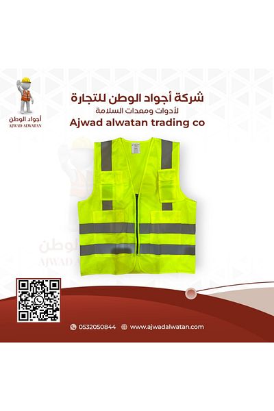 Ajwad alwatan Heavy Duty Reflective Safety Vest with 4 Fluorescent Pockets - XXL