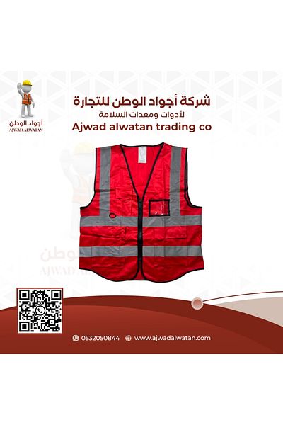 Ajwad alwatan سترة سلامة عاكس ثقيل احمر 3 جيب وكرت - M