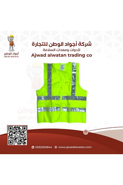 Ajwad alwatan 4 White Line Reflective Fluorescent Mesh Safety Vest with 3 Zipper Pockets - XXL
