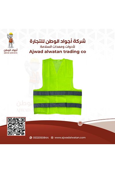 Ajwad alwatan 2-Stripe Fluorescent Reflective Light Safety Vest - XXXL