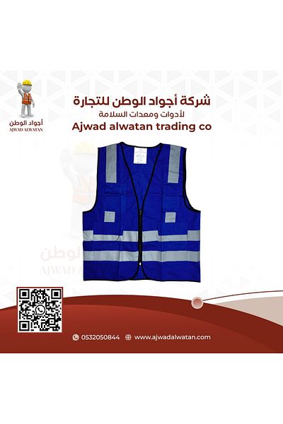 Ajwad alwatan سترة سلامة عاكس ثقيل 4 جيب ازرق - XXL