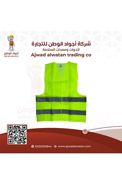 Ajwad alwatan 2-Stripe Fluorescent Reflective Light Safety Vest - XXXL