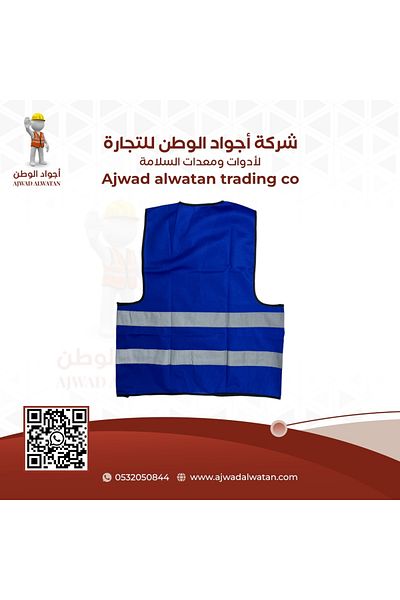 Ajwad alwatan Heavy Duty Reflective Safety Vest 2 Blue Stripes - XXL