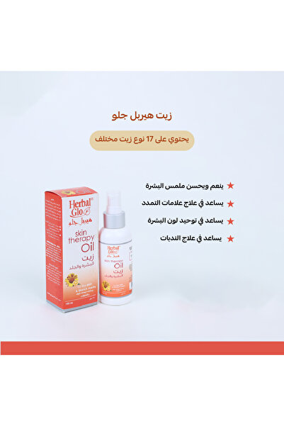 Herbal Glo Skin and cuticle oil for dry skin and cracks