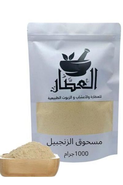 alatar مسحوق الزنجبيل 1000جرام