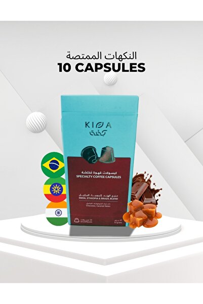 KIFFA كبسولات قهوة مميزة من الهند، مزيج من إثيوبيا والبرازيل