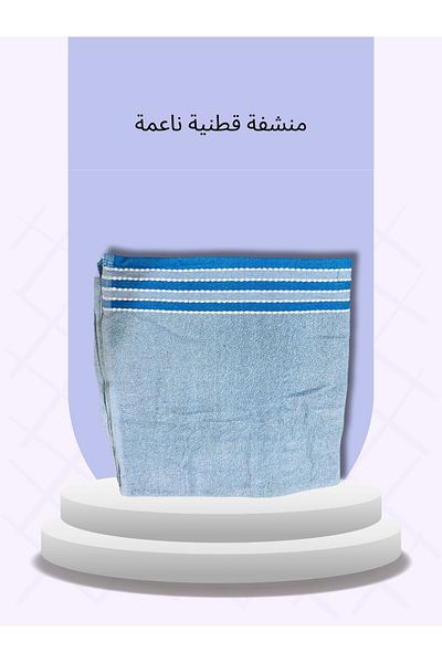 TSUMAB Towels Cotton Extra Large Bath Towels (BLUE LINING, 70 x 140 inches)