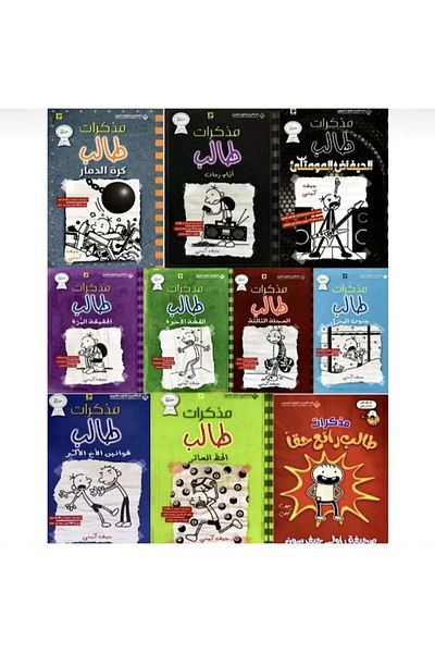 Generic Dairy Of Wimpy Kid 10 Books Set