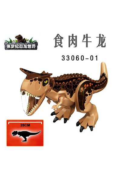 marimari Big Size Compatible Jurassic Park Dinosaur Toy 28X17 cm