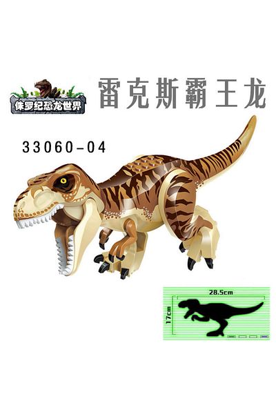 marimari Big Size Compatible Jurassic Park Dinosaur Toy 28X17 cm