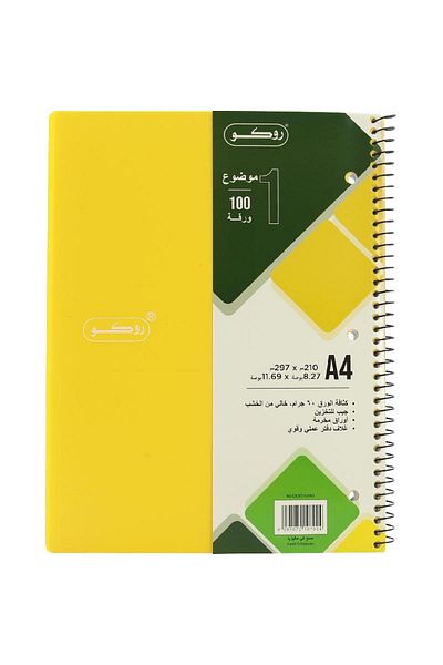 Roco Neon Yellow Single Ruled Notebook A4 - 100 Sheets (Arabic)