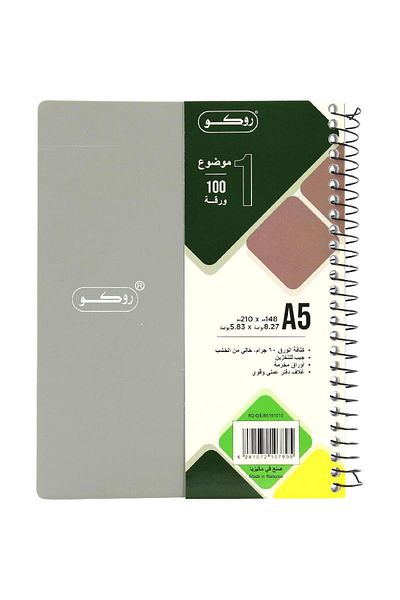 Roco Neon Light Grey Single Ruled Notebook A5 - 100 Sheets (Arabic)