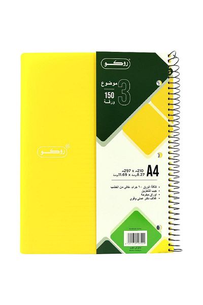 Roco Neon Yellow Single Ruled Notebook A4 - 150 Sheets (Arabic)