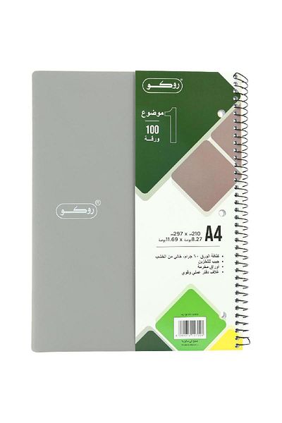 Roco Neon Light Grey Single Ruled Notebook A4 - 100 Sheets (Arabic)
