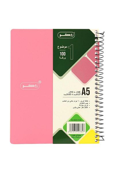 Roco Neon Pink Single Ruled Notebook A5 - 100 Sheets (Arabic)