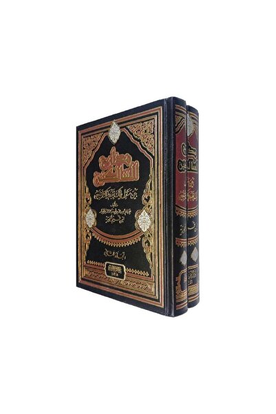 Book مدارج السالكين 2 اجزاء - الطبعة الأصلية