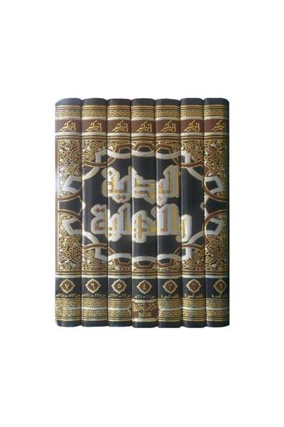 Book البداية والنهاية 7 مجلدات - الطبعة الأصلية