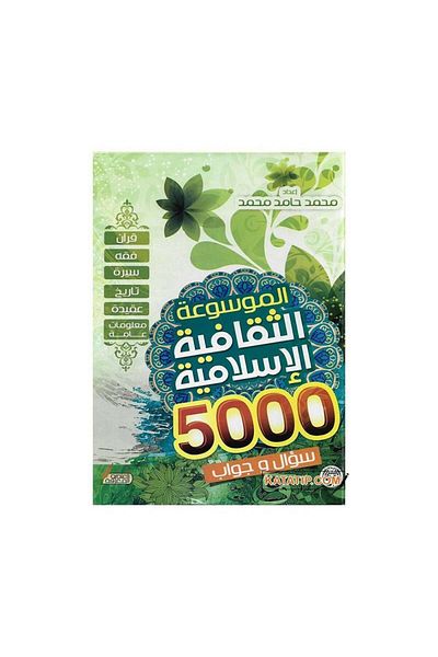 Book Islamic Cultural Encyclopedia 5000 Questions and Answers