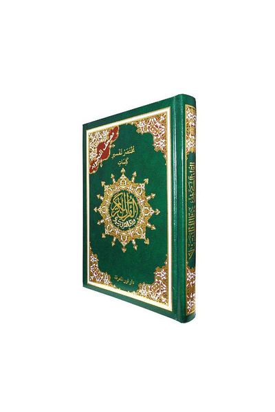 Book Tajweed Quran, Green, 10 x 14
