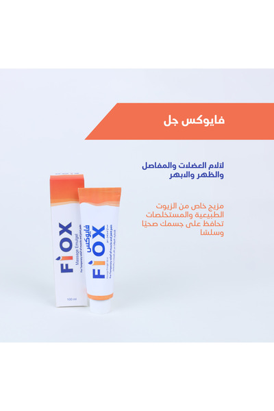 SA-Unique Treatment Store فايوكس جل ( لآلام العضلات والمفاصل والظهر والابهر)