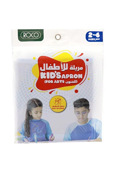 Roco مريلة فنية كاملة الحماية بأكمام - أزرق (من عمر سنتين إلى ٦ سنوات)