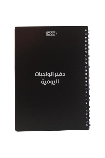 Roco Assignment Notebook 17 x 24 cm – 48 Pages (24 Sheets) Cross Ruled Black