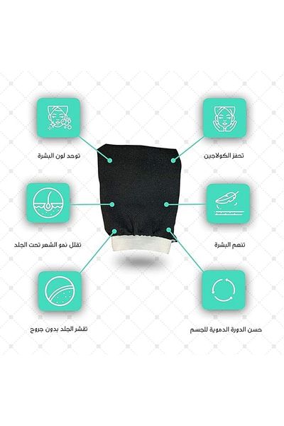 Habbaa Moroccan Body Scrubbing Loofah